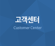 고객센터 - Customer Center